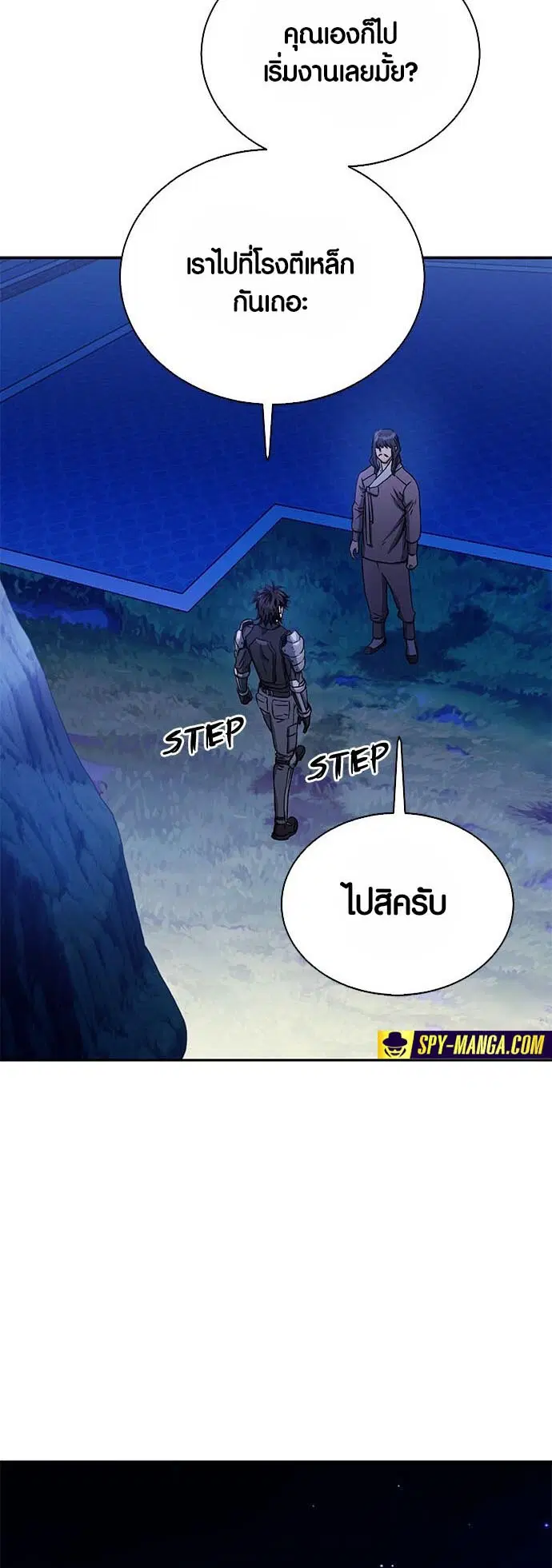 Seoul Station Druid ตอนที่ 112 หน้า 39