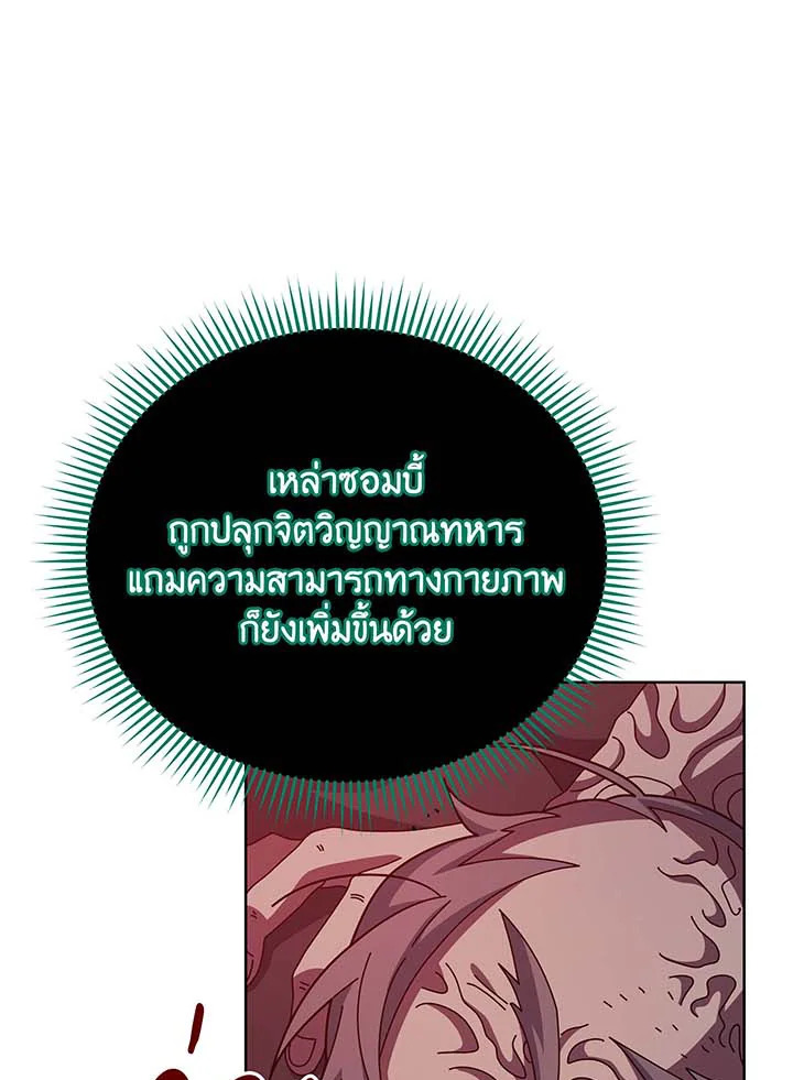 Necromancer Academy’s Genius Summoner ตอนที่ 124 หน้า 23