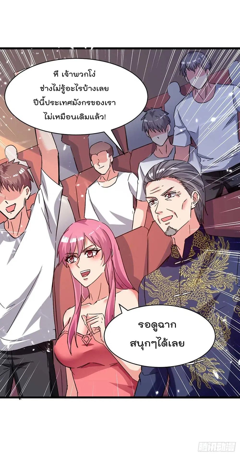 Rebirth Abandoned Less Return ตอนที่ 192 หน้า 15