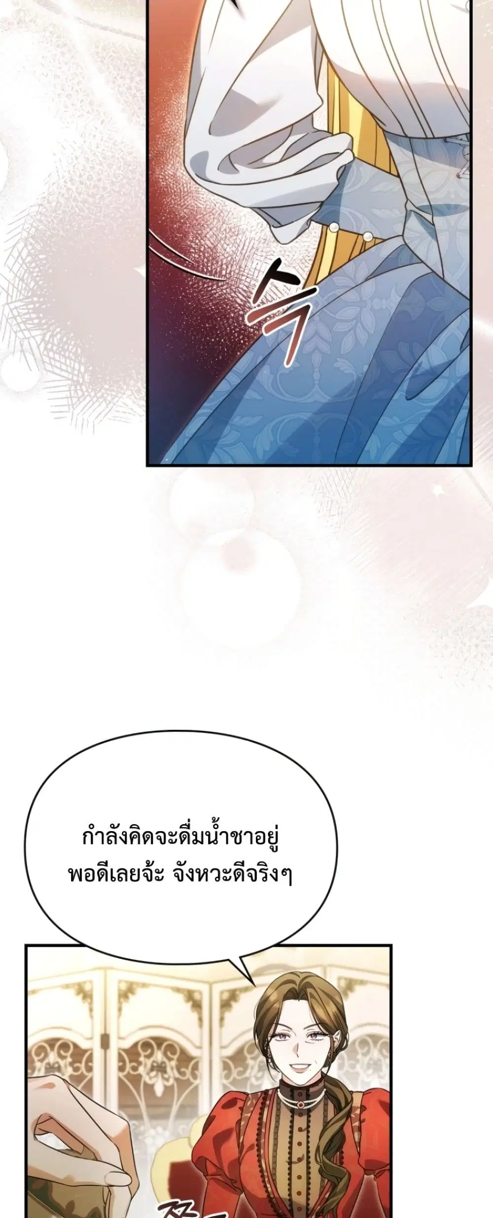 Time Healer Ceres – ย้อนเวลาครั้งนี้ ฉันจะรักษาทุกสิ่ง ตอนที่ 7 หน้า 25