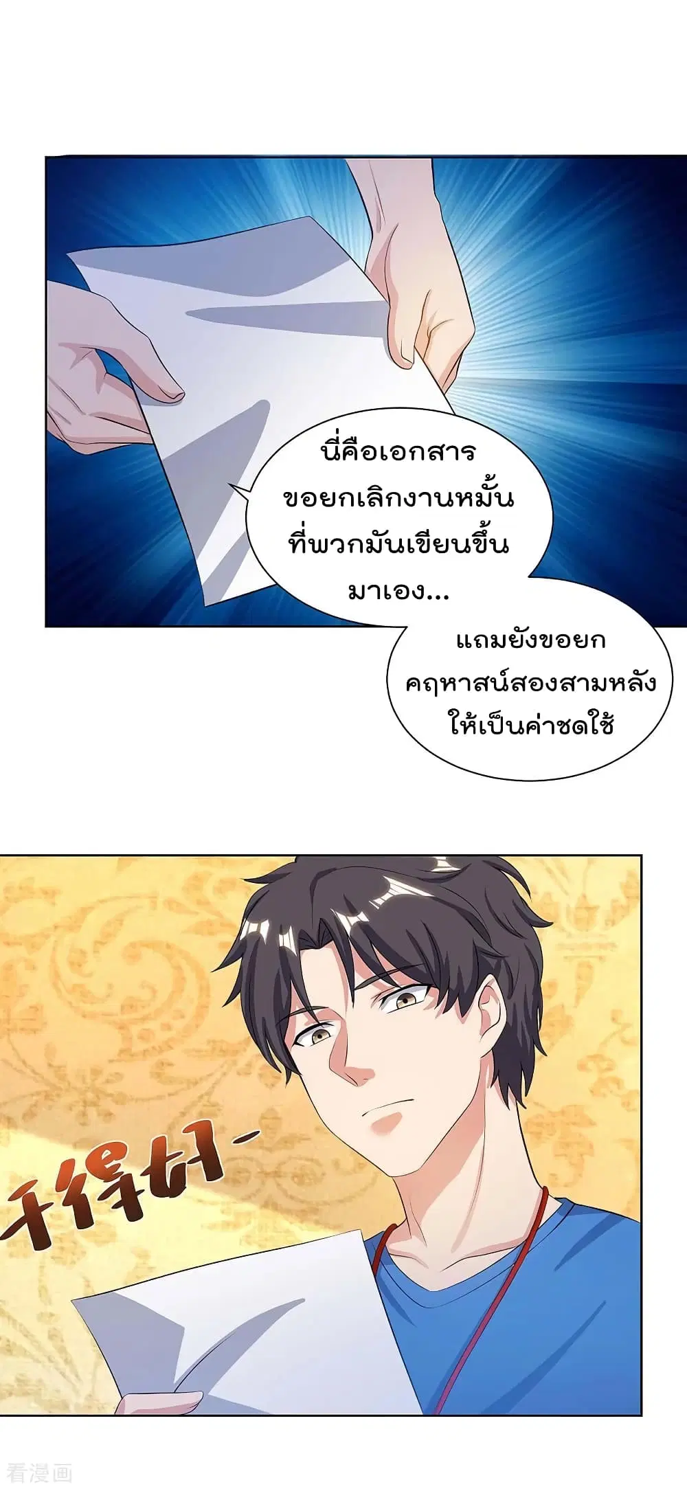 Rebirth Abandoned Less Return ตอนที่ 124 หน้า 29