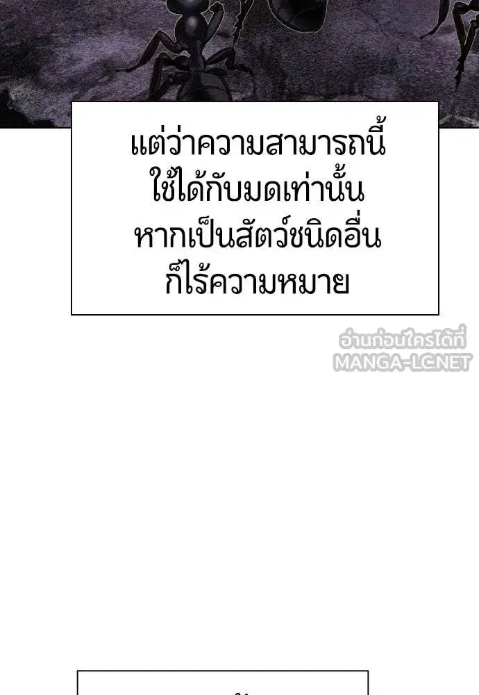 Jungle Juice ตอนที่ 165 หน้า 108