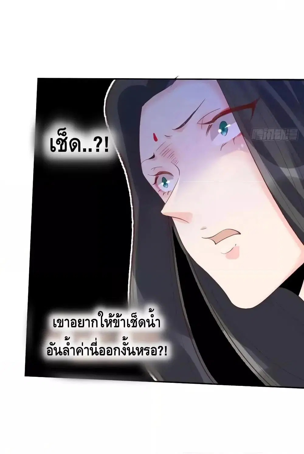 It Turns Out That I Am A Big Cultivator ตอนที่ 62 หน้า 62