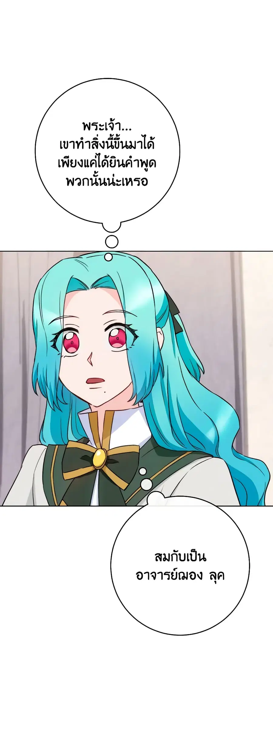 The Young Lady Is a Royal Chef ตอนที่ 130 หน้า 40