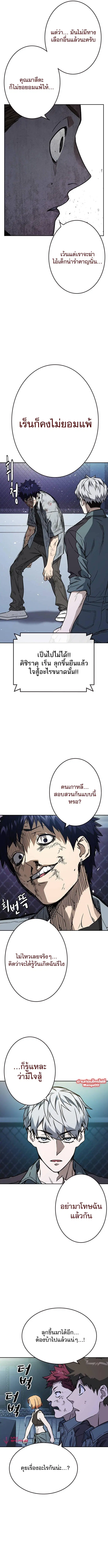 Study Group ตอนที่ 176 หน้า 6