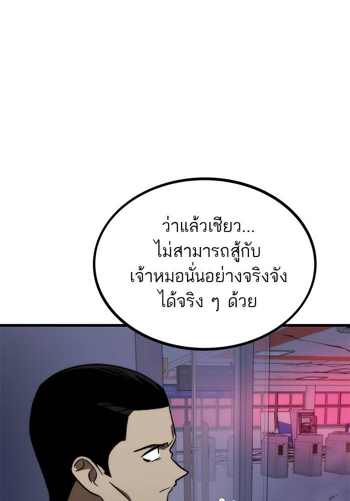 Ultra Alter แอ็กรองสตรองโคตร ตอนที่ 94 หน้า 173