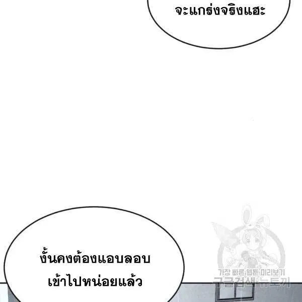 The Boy of Death ตอนที่ 134 หน้า 59
