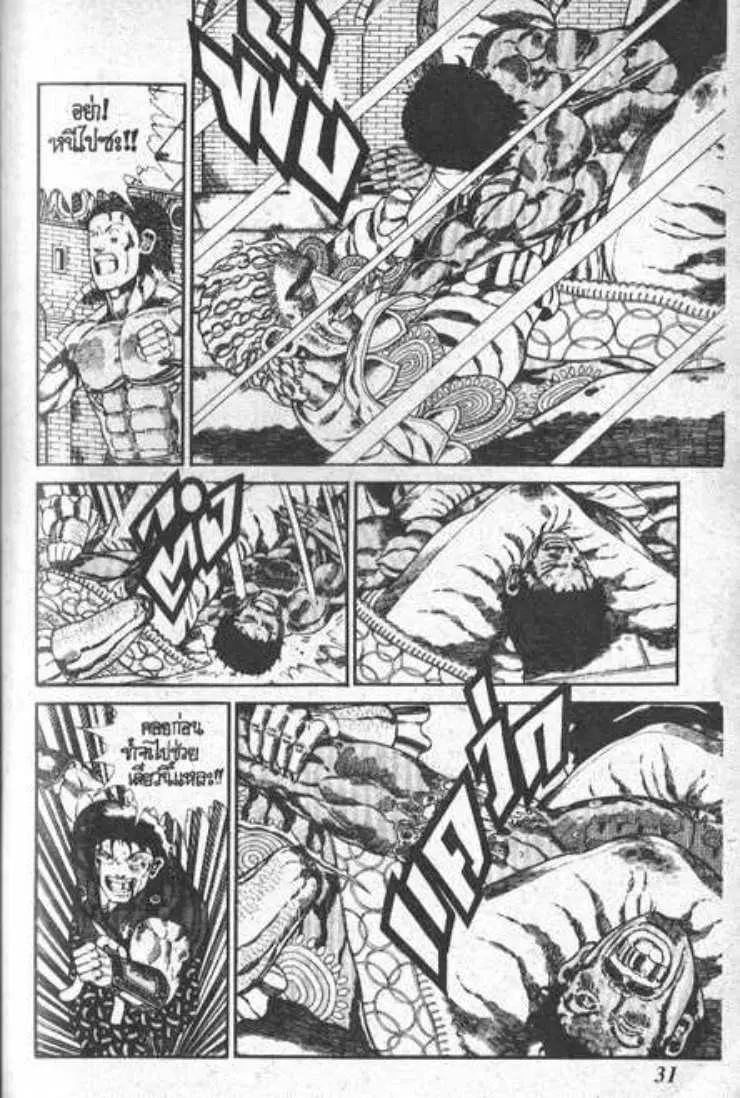 Shin Jungle no Ouja Tar-chan ตอนที่ 61 หน้า 27
