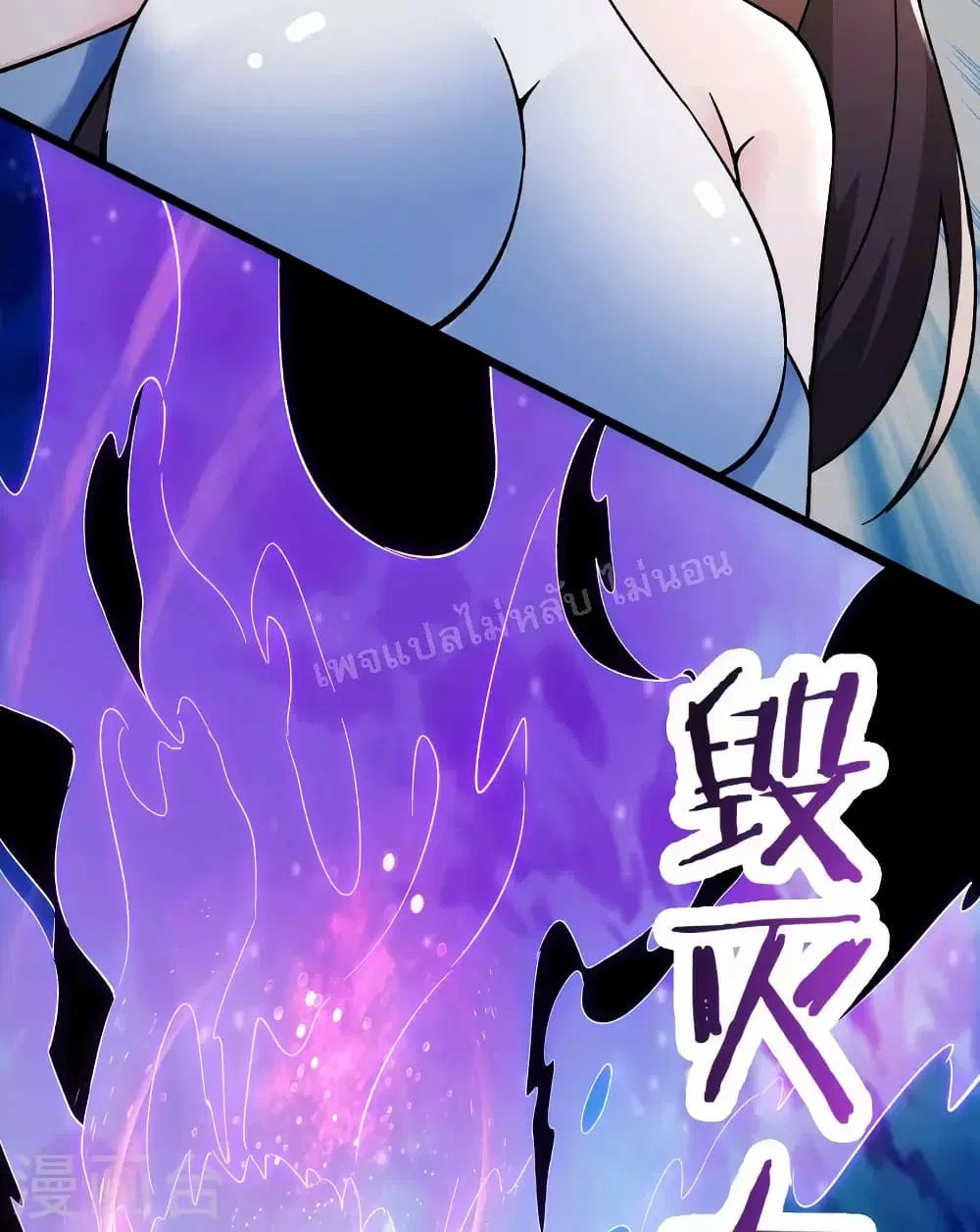 My Harem is All Female Students ตอนที่ 125 หน้า 30