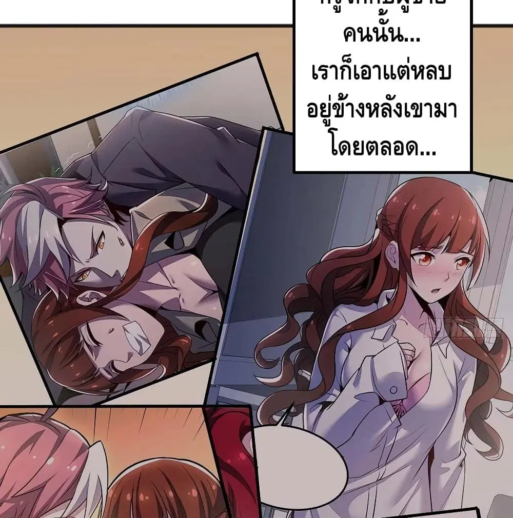 Undead King Beyond ตอนที่ 124 หน้า 10