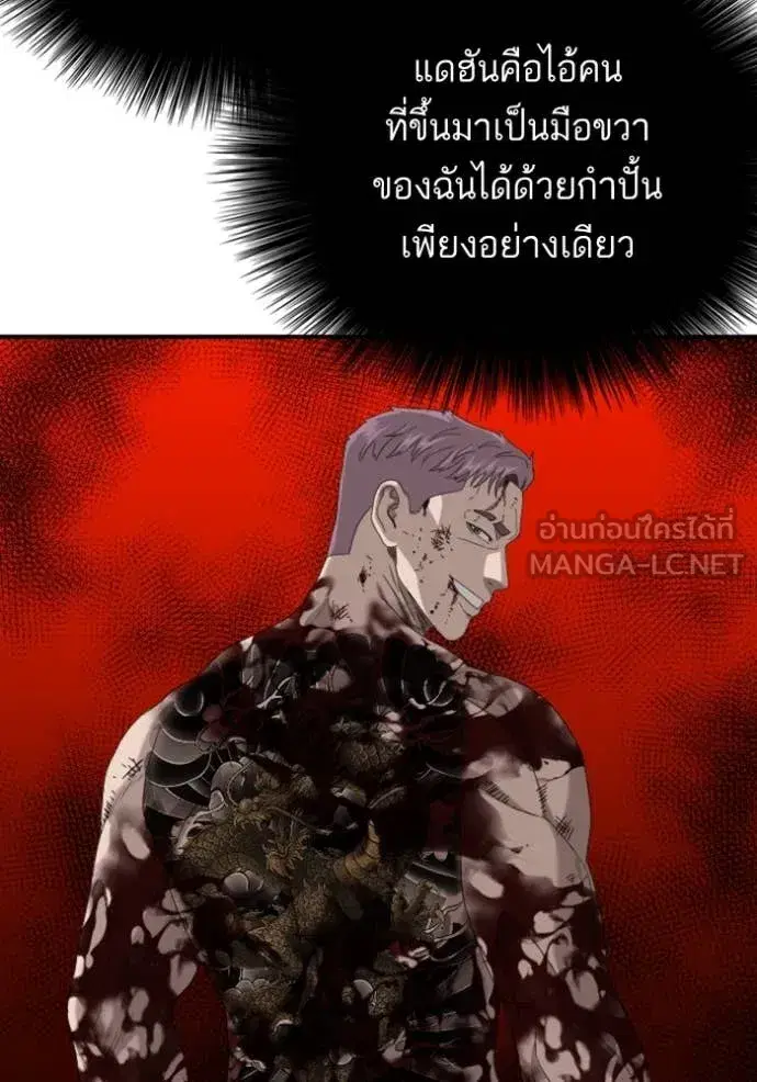 Bad Guy ตอนที่ 258 หน้า 34