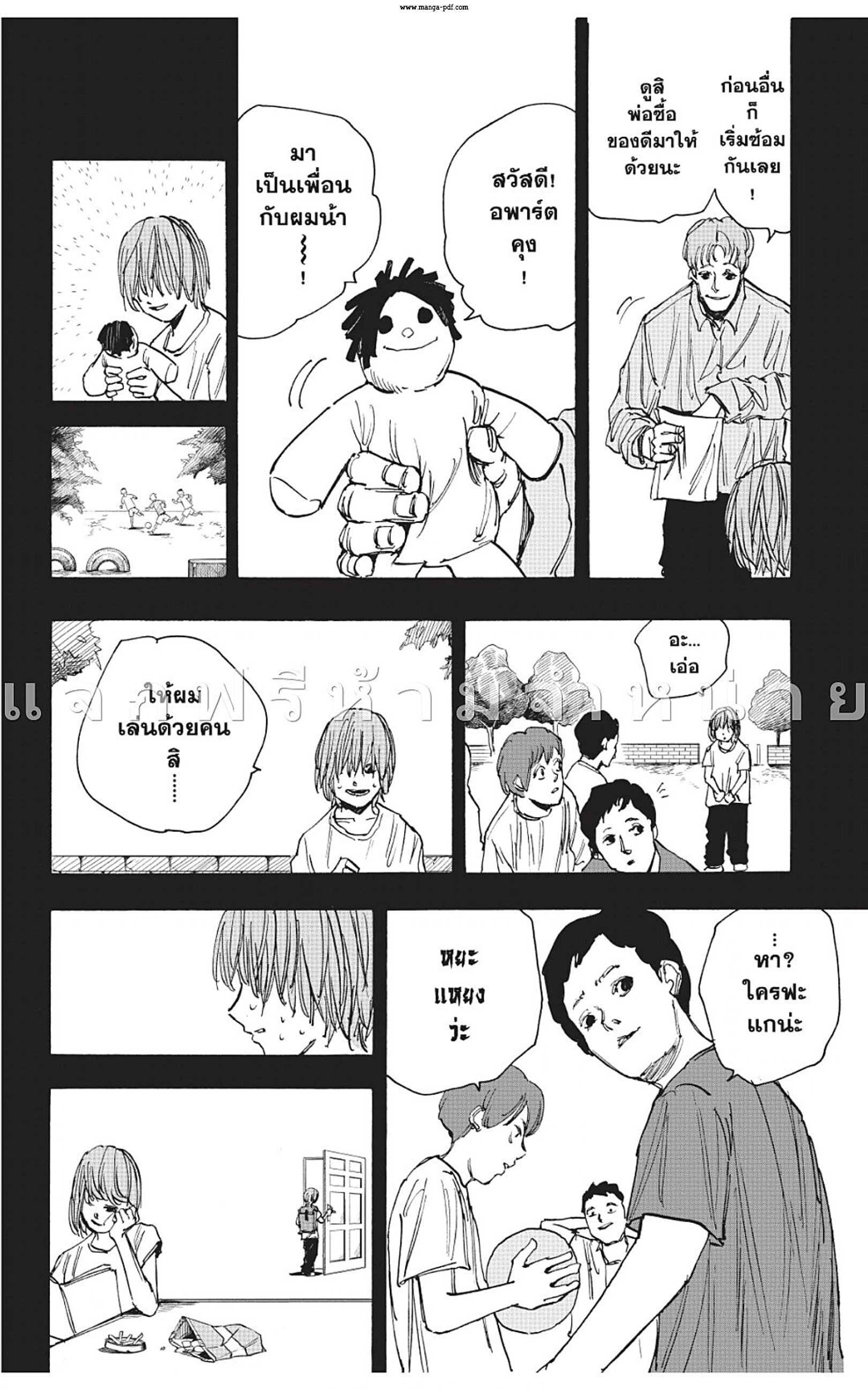 Sakamoto Days ตอนที่ 48 หน้า 6