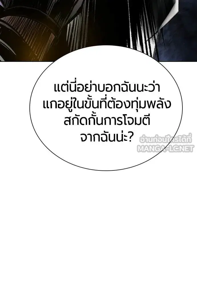 Jungle Juice ตอนที่ 159 หน้า 33
