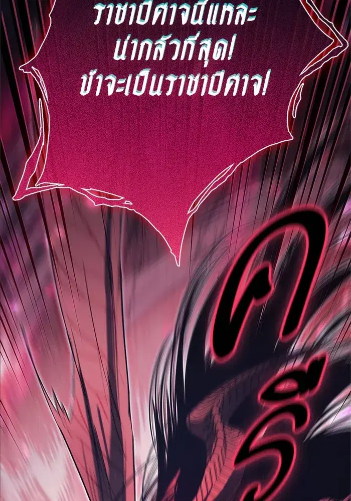 The S-Classes That I Raised (My S-Class Hunters) ตอนที่ 66 หน้า 122