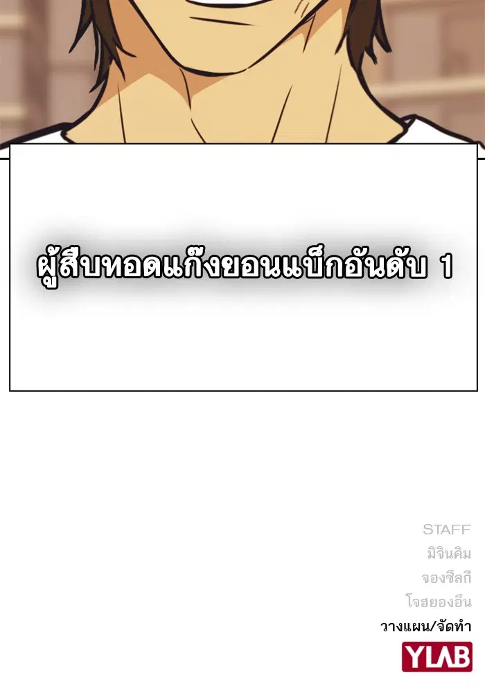Study Group ตอนที่ 98 หน้า 133