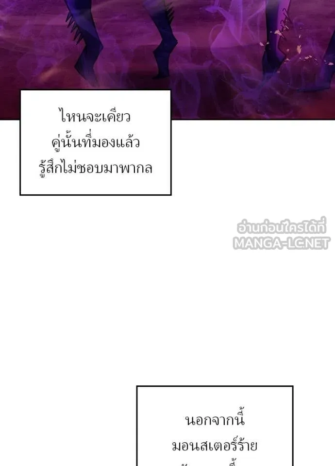 Hidden Class Gravity User เป้าหมายครั้งที่ 2 ต้องเป็นสุดยอดผู้แข็งแกร่งด้วยคลาสลับ ตอนที่ 57 หน้า 9