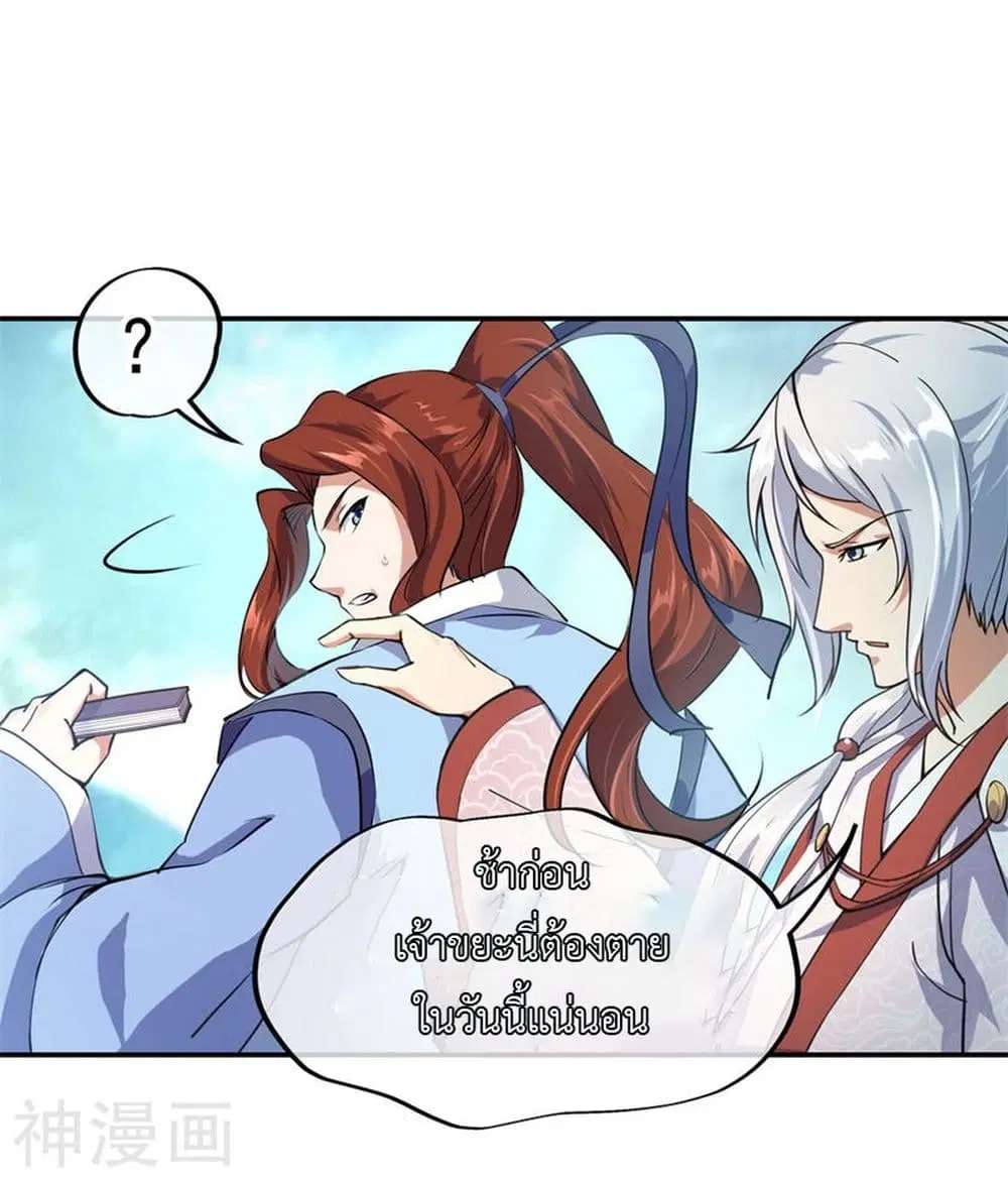 Peerless Battle Spirit ตอนที่ 76 หน้า 13