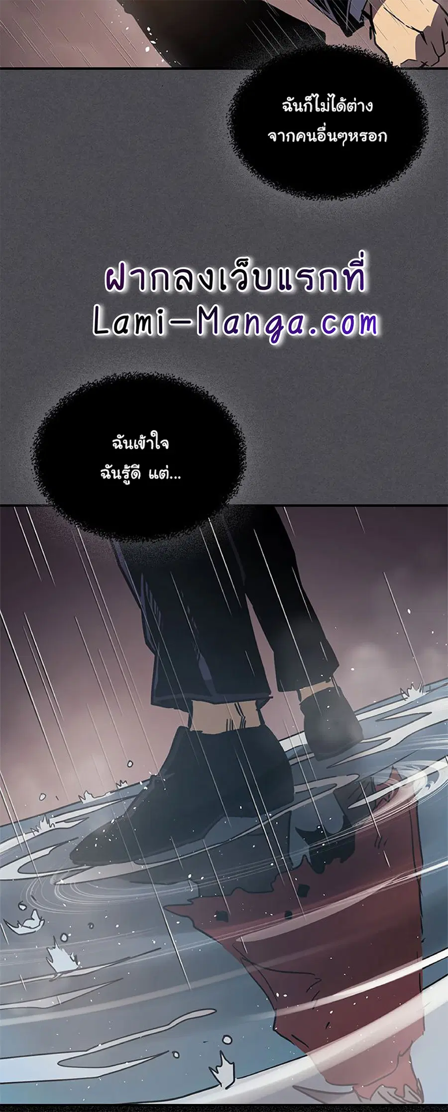 A Returner’s Magic Should Be Special ตอนที่ 116 หน้า 20