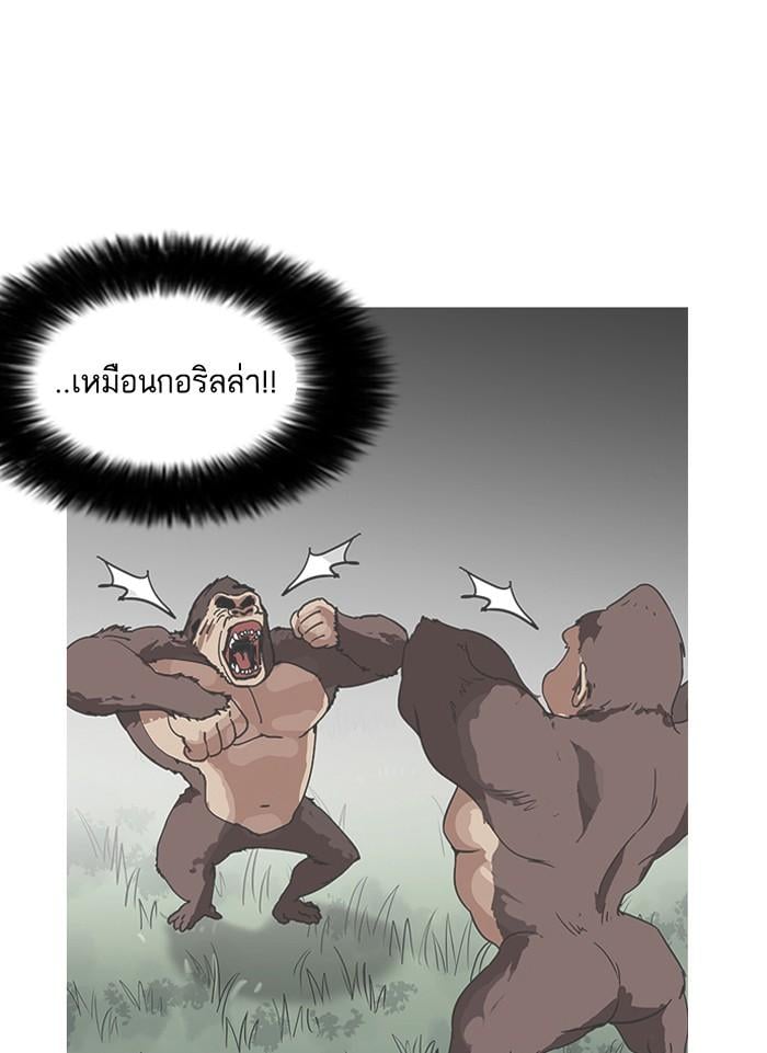 Lookism ตอนที่ 141 หน้า 28