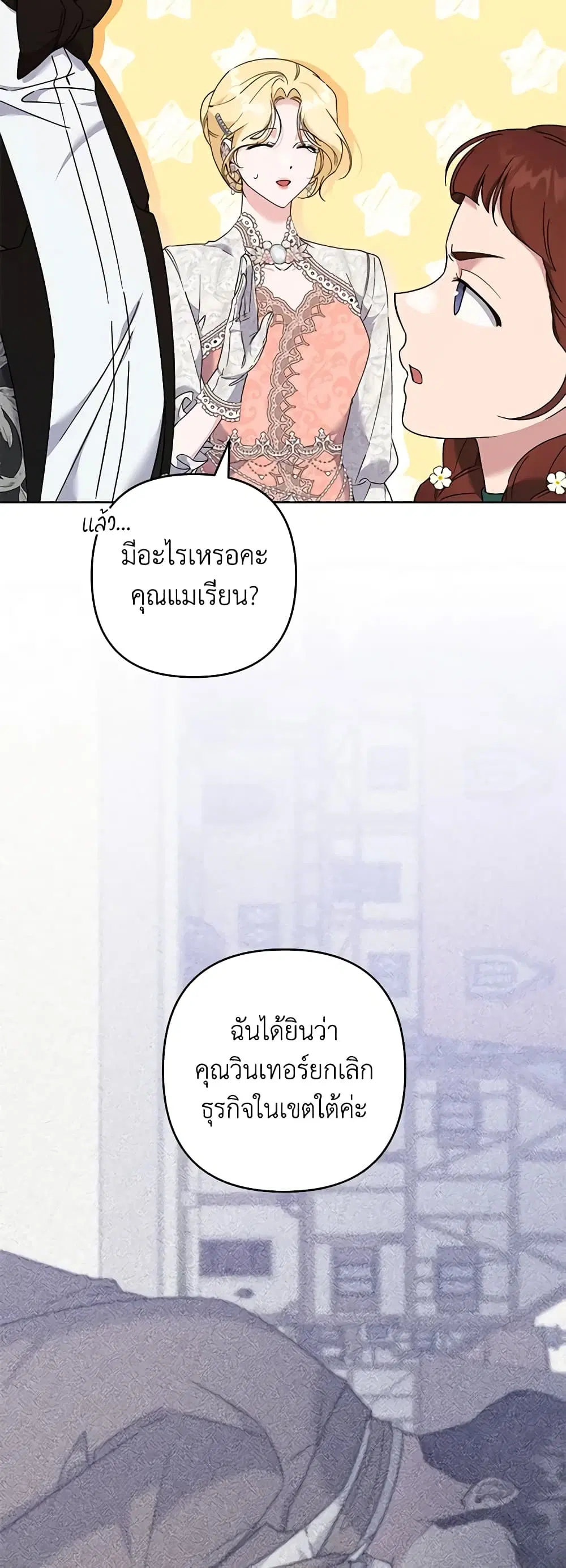 What It Means to Be You ตอนที่ 112 หน้า 13