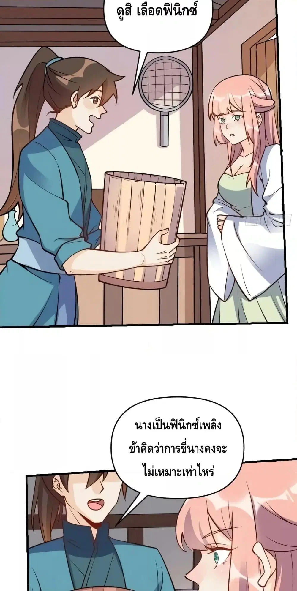 It Turns Out That I Am A Big Cultivator ตอนที่ 156 หน้า 41