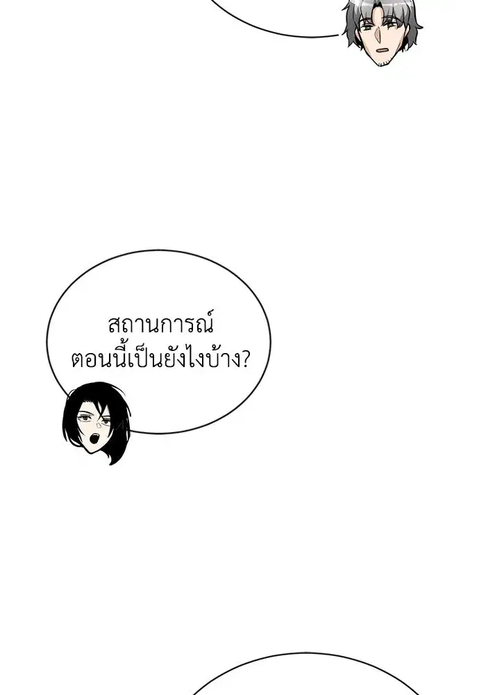 The Lazy Lord Masters the Sword ตอนที่ 97 หน้า 26