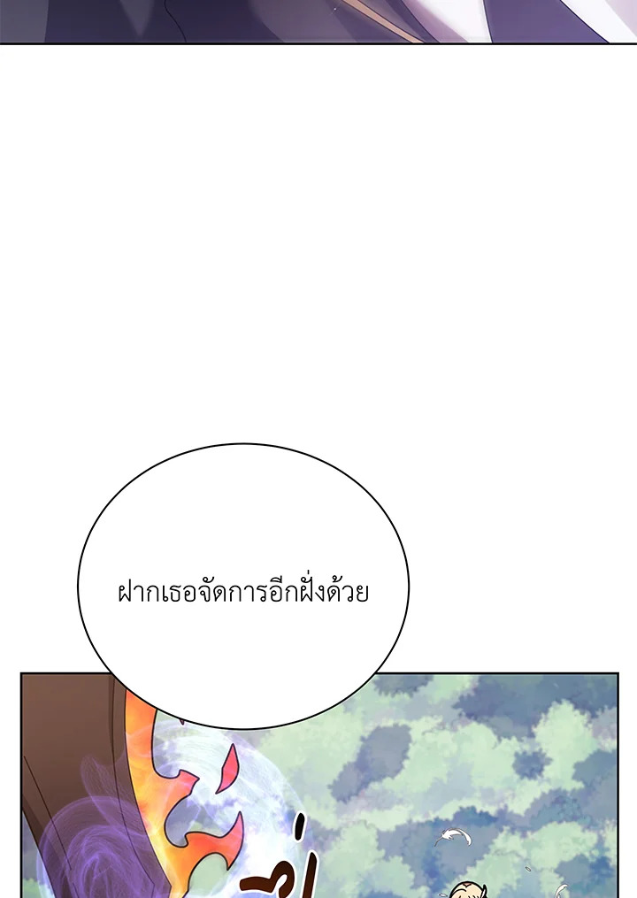 Necromancer Academy’s Genius Summoner ตอนที่ 83 หน้า 35