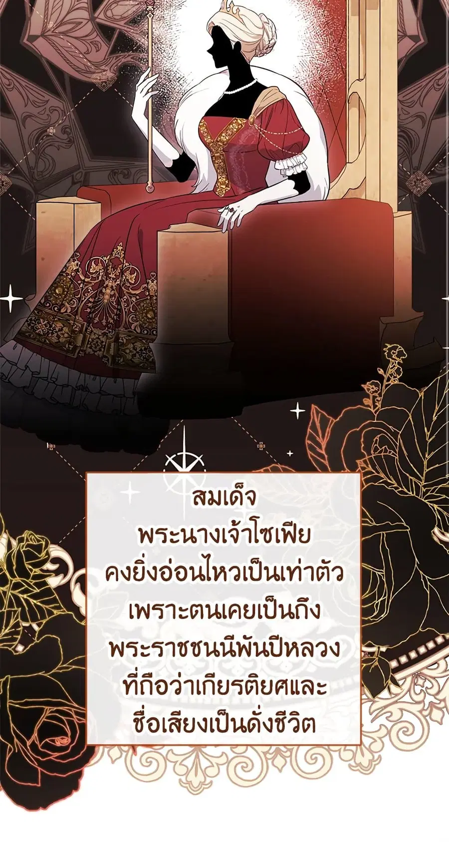 The Young Lady Is a Royal Chef ตอนที่ 89 หน้า 57