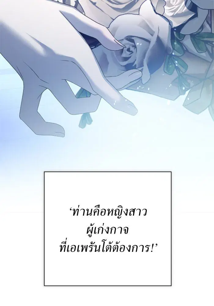 Your Throne ตอนที่ 147 หน้า 134