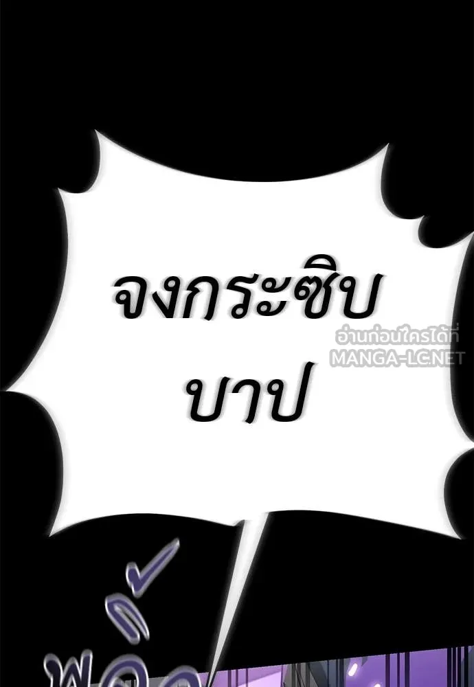 Reincarnation Path of The Underworld King ยอมรา ผู้พิพากษาจากนรก ตอนที่ 93 หน้า 116