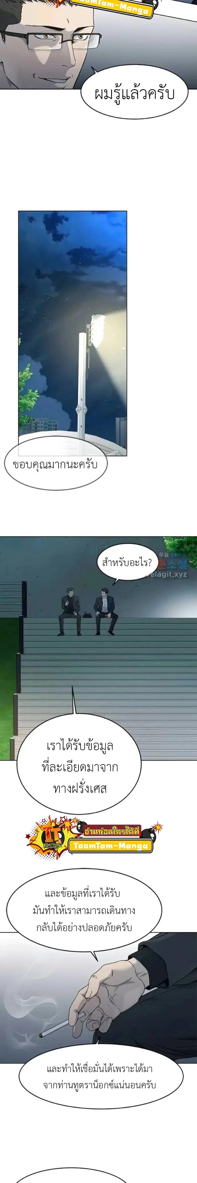 God of Blackfield ตอนที่ 155 หน้า 12