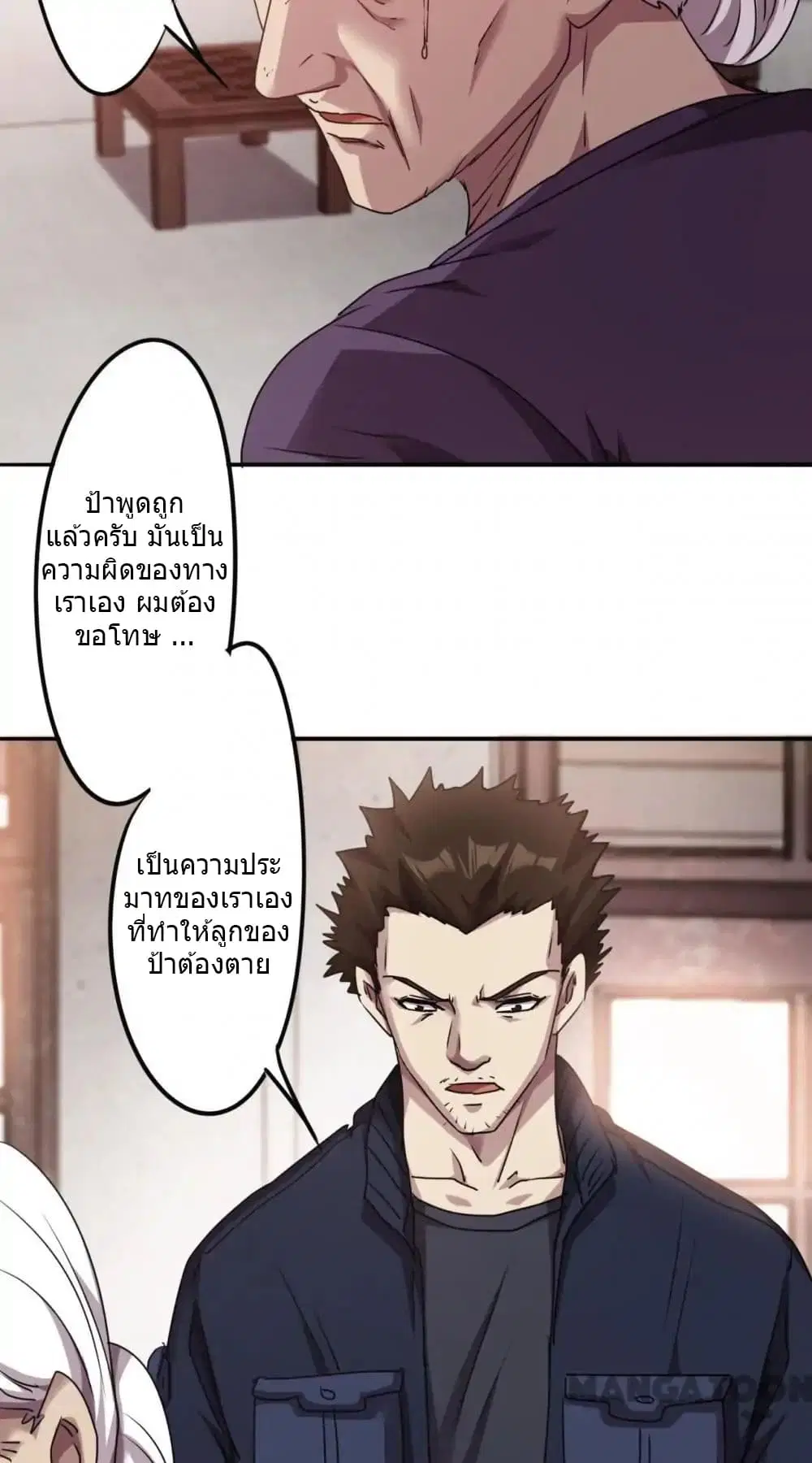 Strongest Worker ตอนที่ 96 หน้า 8
