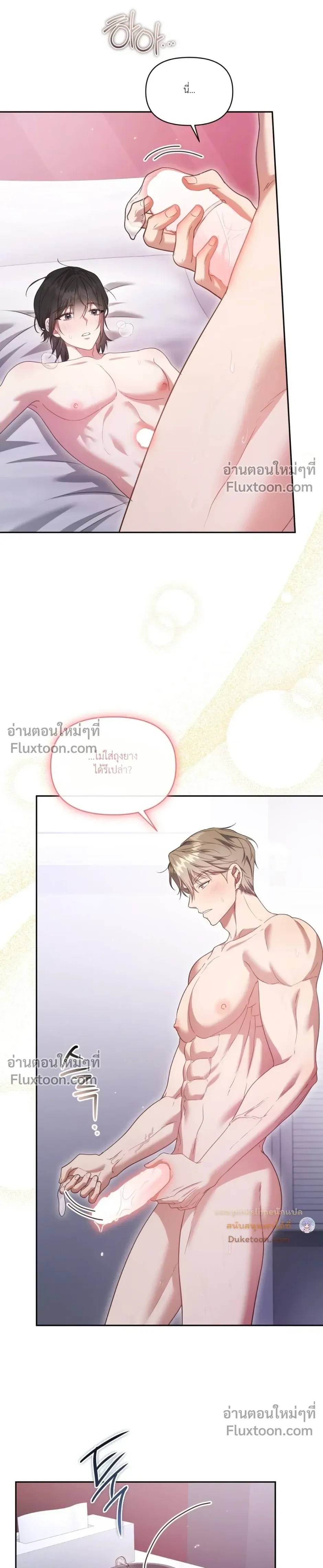 Even a Recluse Wants Love – แม้แต่คนเก็บตัวก็ยังอยากมีความรัก ตอนที่ 3 หน้า 14