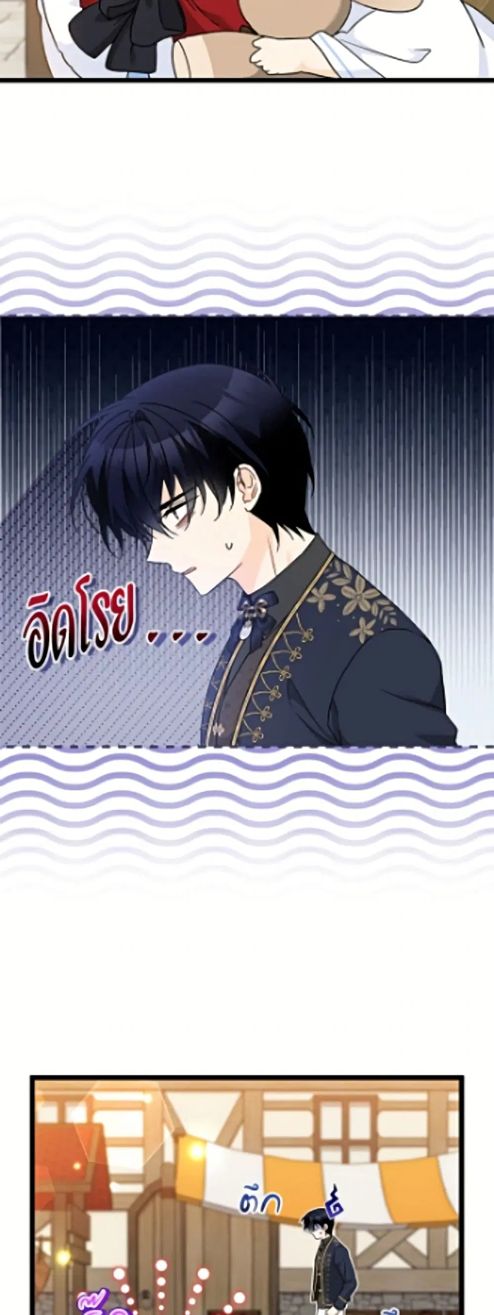 The Symbiotic Relationship Between a Panther and a Rabbit ตอนที่ 203 หน้า 4