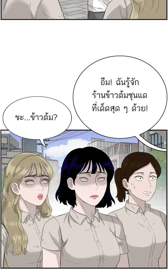 Bad Guy ตอนที่ 71 หน้า 15