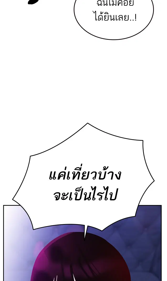 Study Group ตอนที่ 149 หน้า 58