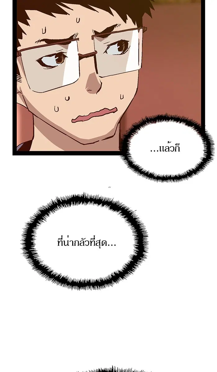 Weak Hero ตอนที่ 118 หน้า 63