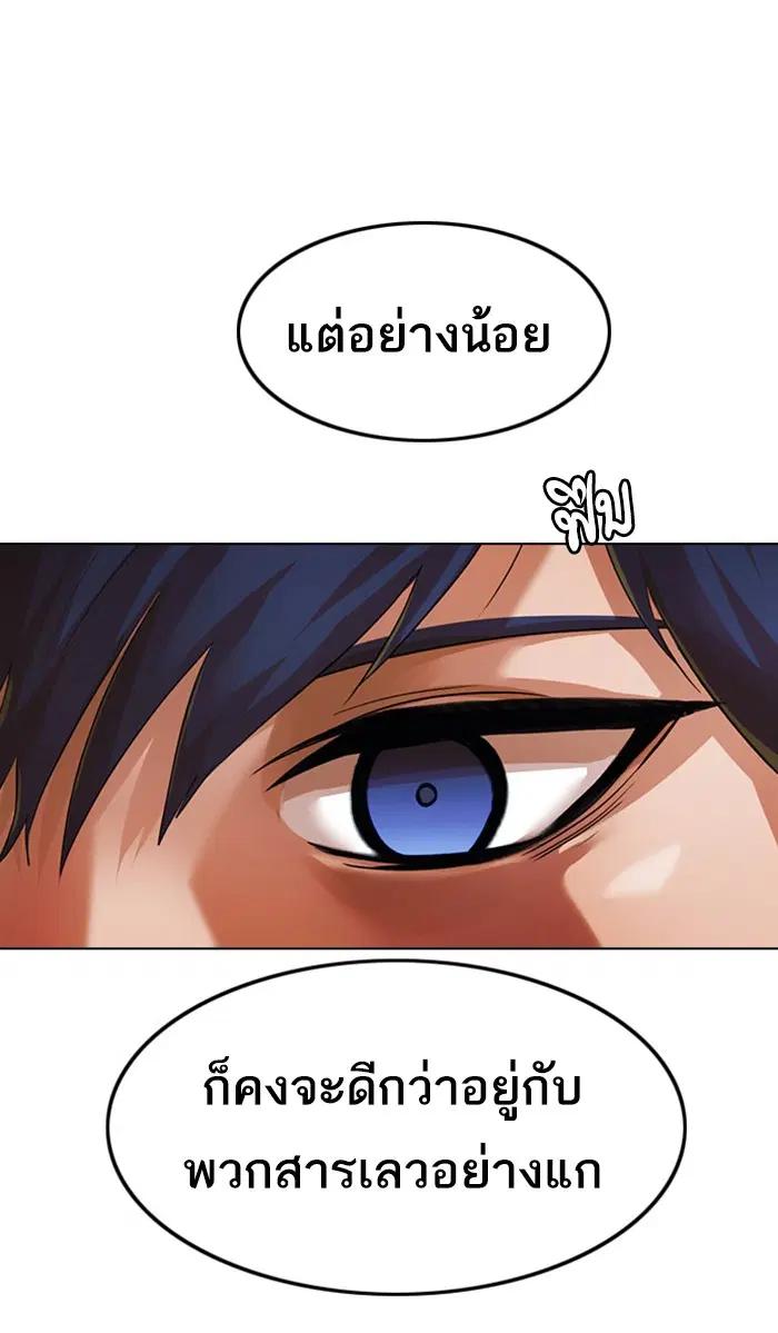 Random Chat ตอนที่ 139 หน้า 15