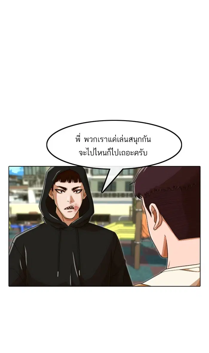 Random Chat ตอนที่ 158 หน้า 27