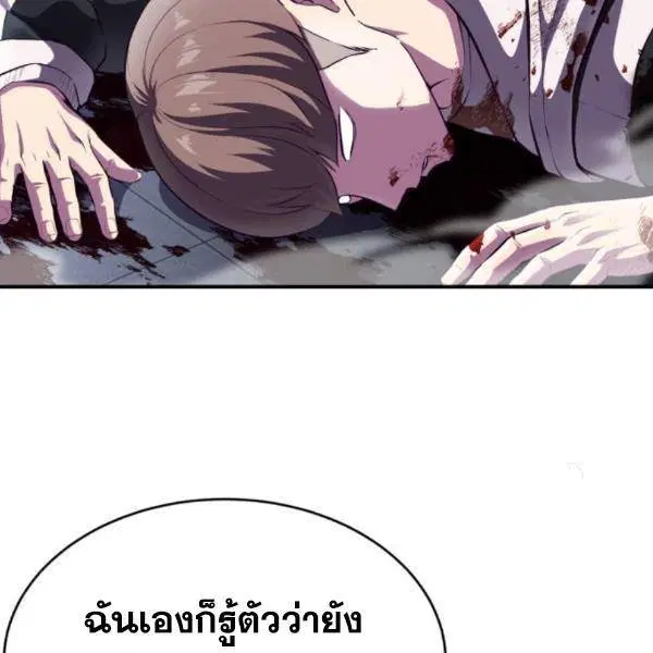 The Boy of Death ตอนที่ 144 หน้า 102