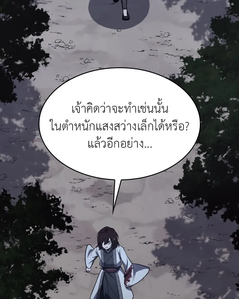 I Reincarnated As The Crazed Heir เกิดอีกทีเป็นว่าที่ประมุขลัทธิมาร ตอนที่ 96 หน้า 41