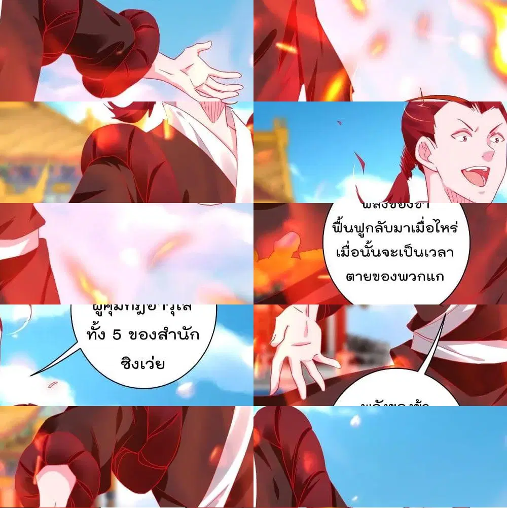 Rebirth God of War ตอนที่ 126 หน้า 4