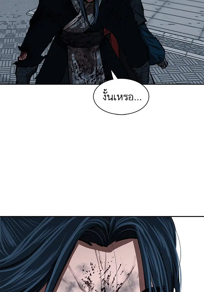 Escort Warrior ตอนที่ 226 หน้า 63