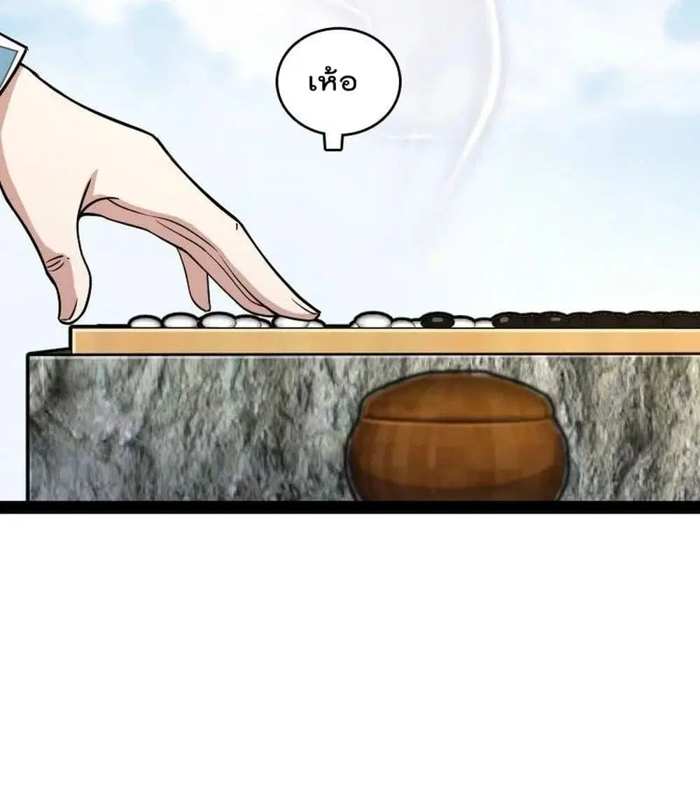 The Martial Emperor’s Life After Seclusion ตอนที่ 108 หน้า 39