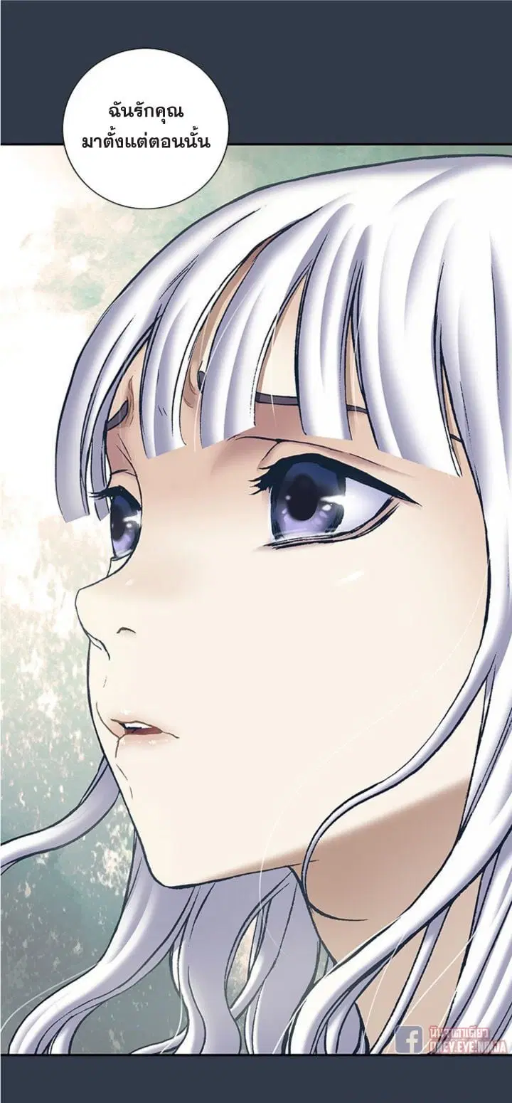 Leviathan ตอนที่ 134 หน้า 43