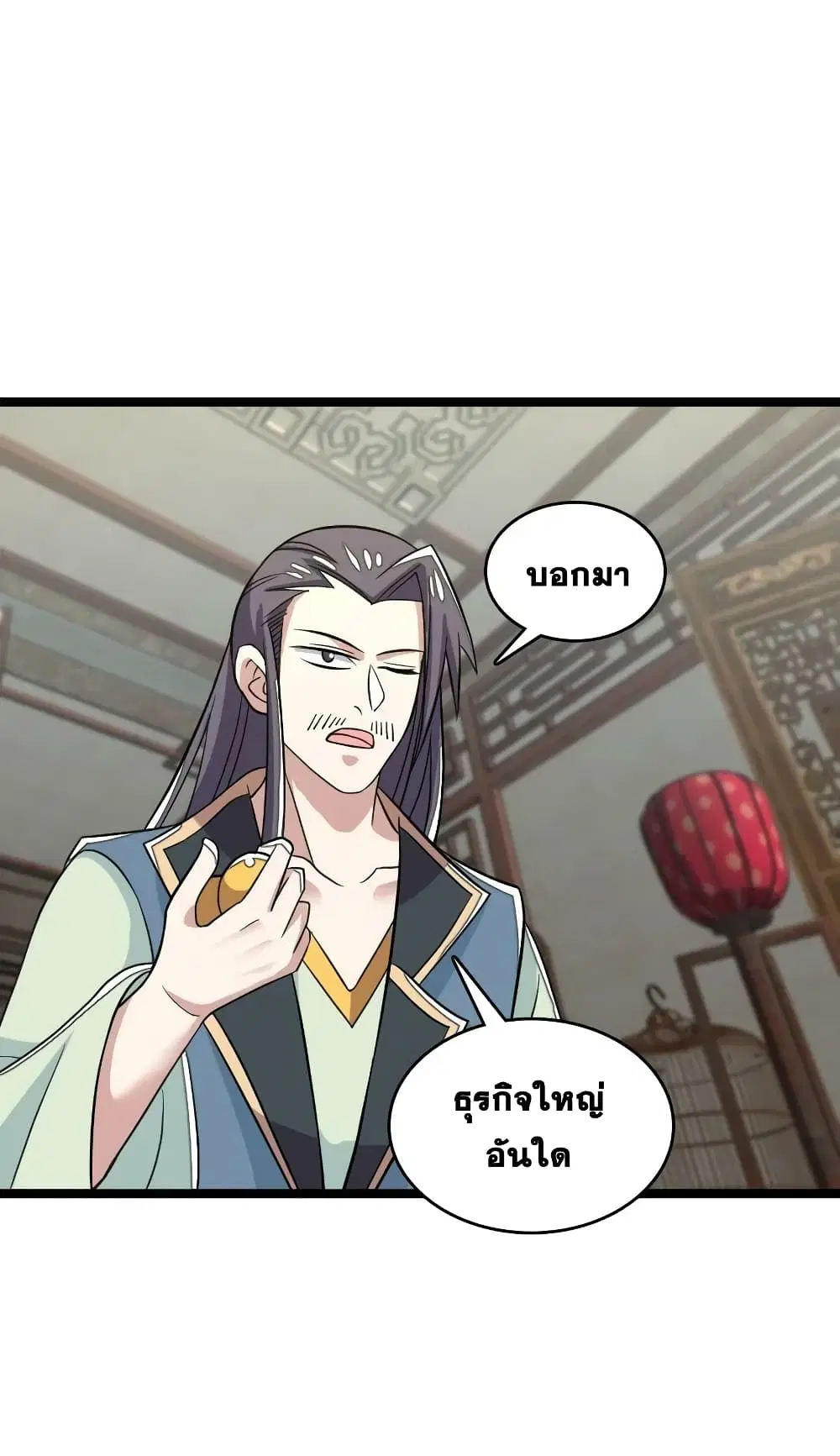 The Martial Emperor’s Life After Seclusion ตอนที่ 167 หน้า 36