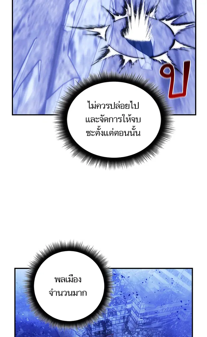 Return to Player ตอนที่ 68 หน้า 89