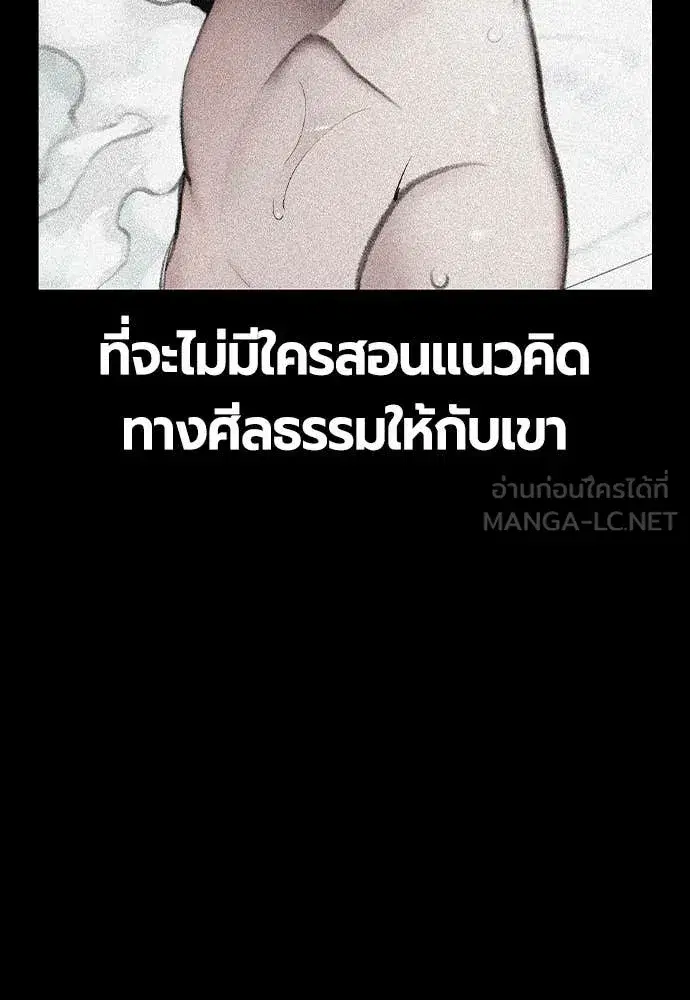 Jungle Juice ตอนที่ 171 หน้า 59