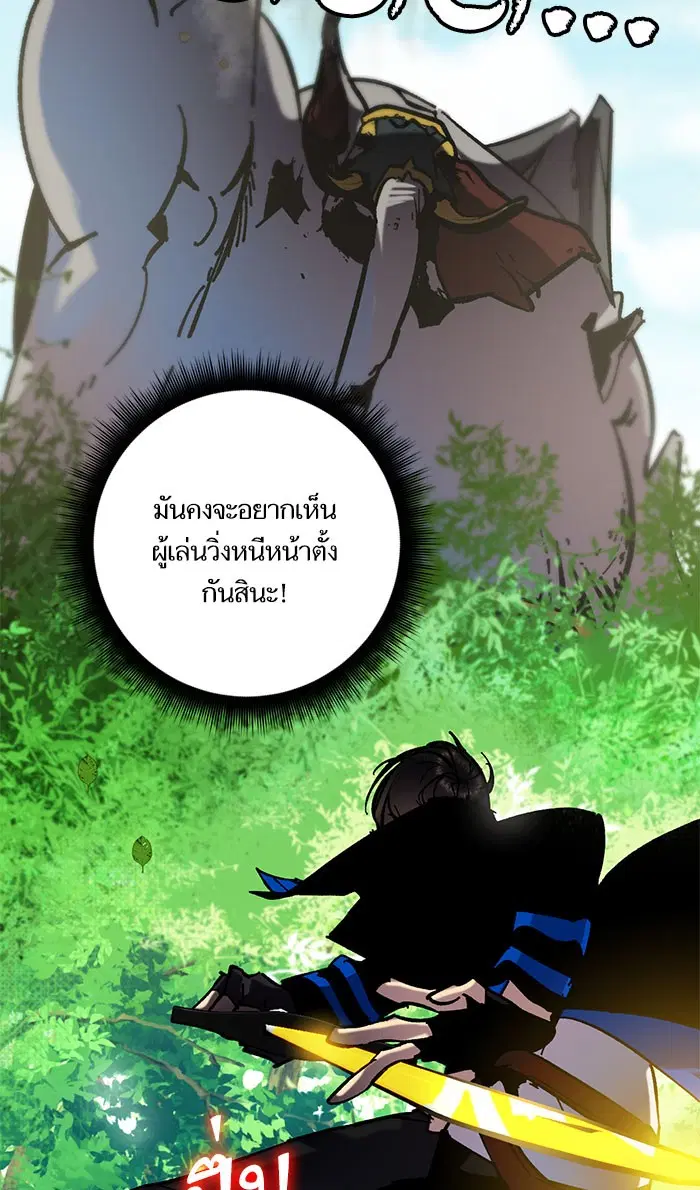 Return to Player ตอนที่ 30 หน้า 89