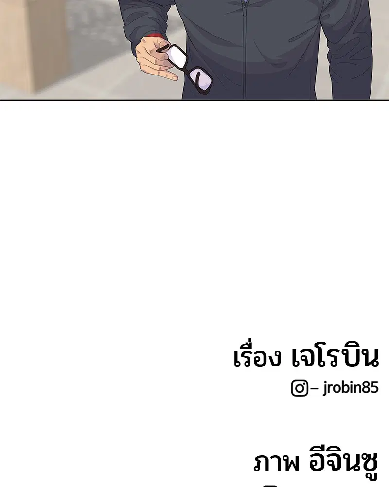 Kitchen Soldier ตอนที่ 145 หน้า 105